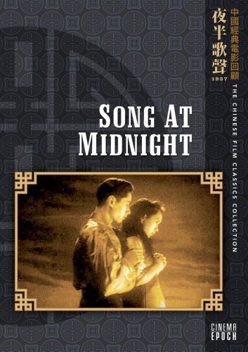Song At Midnight 1937